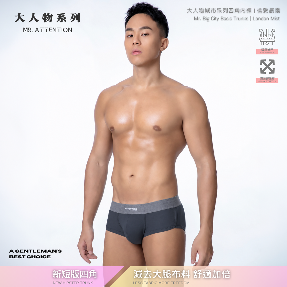 新品上市！【倫敦晨霧】大人物城市系列四角內褲