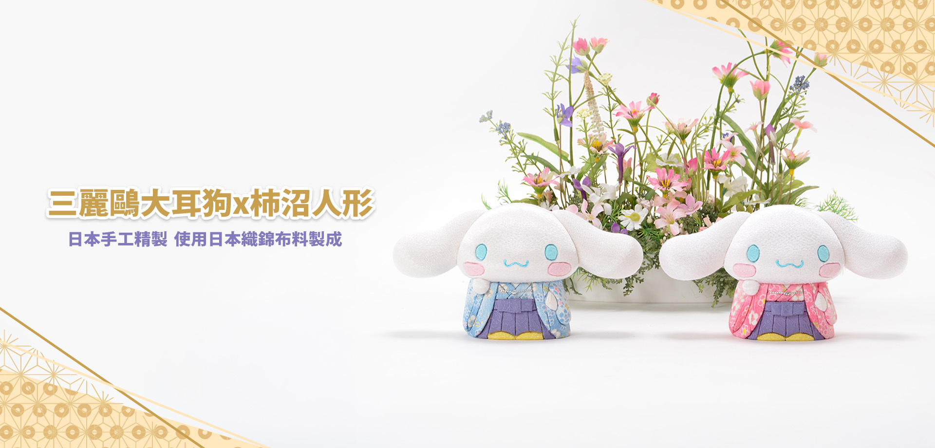 新品上市!