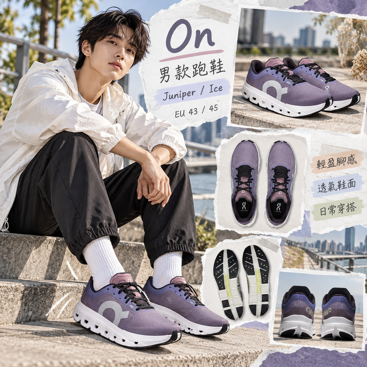 【預購】On N101534 男裝跑鞋 (紫色)