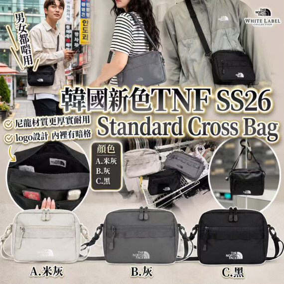 韓國新色TNF SS26 Standard Cross Bag 黑色現貨