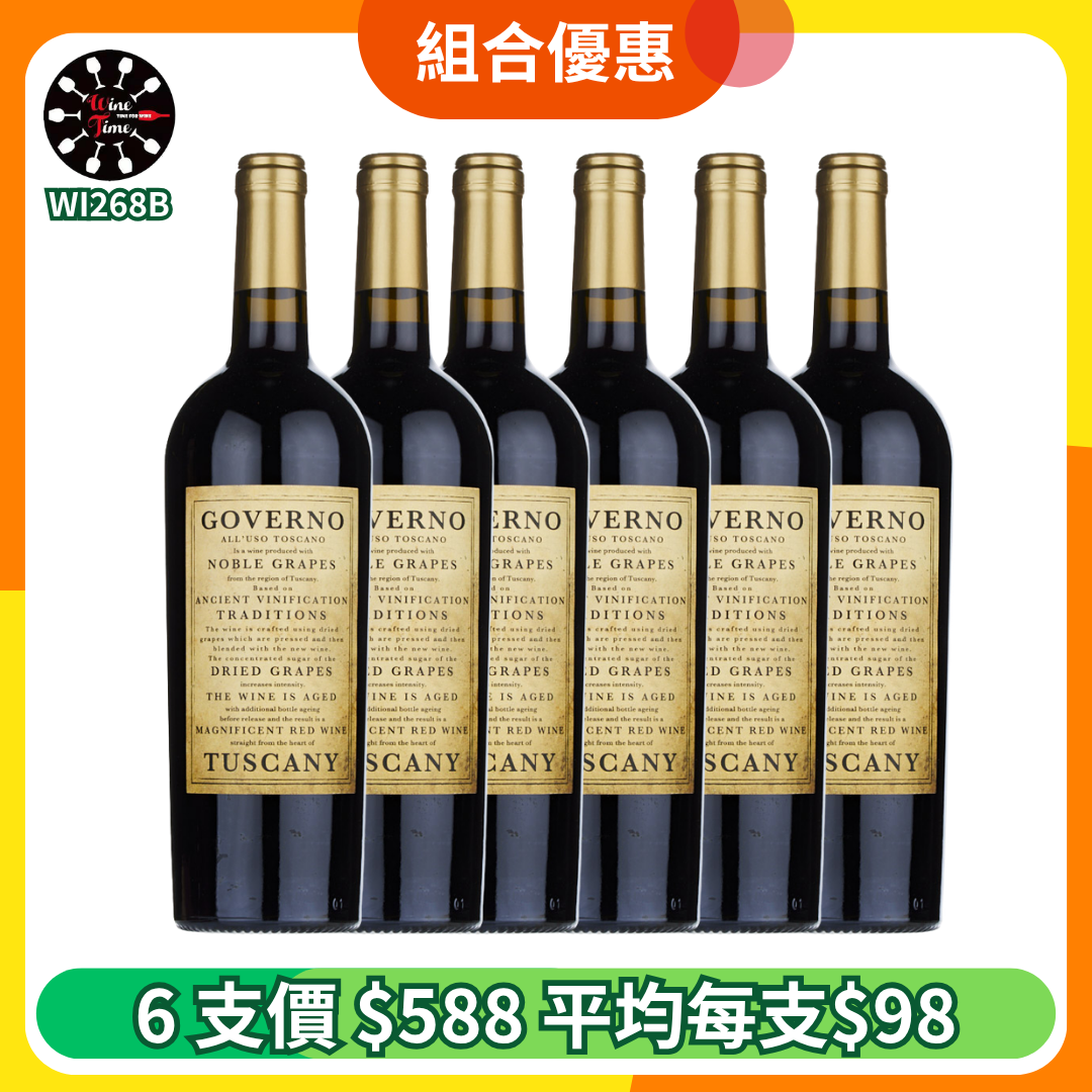 Governo Tuscany 2023|6支優惠套裝 (WI268B)