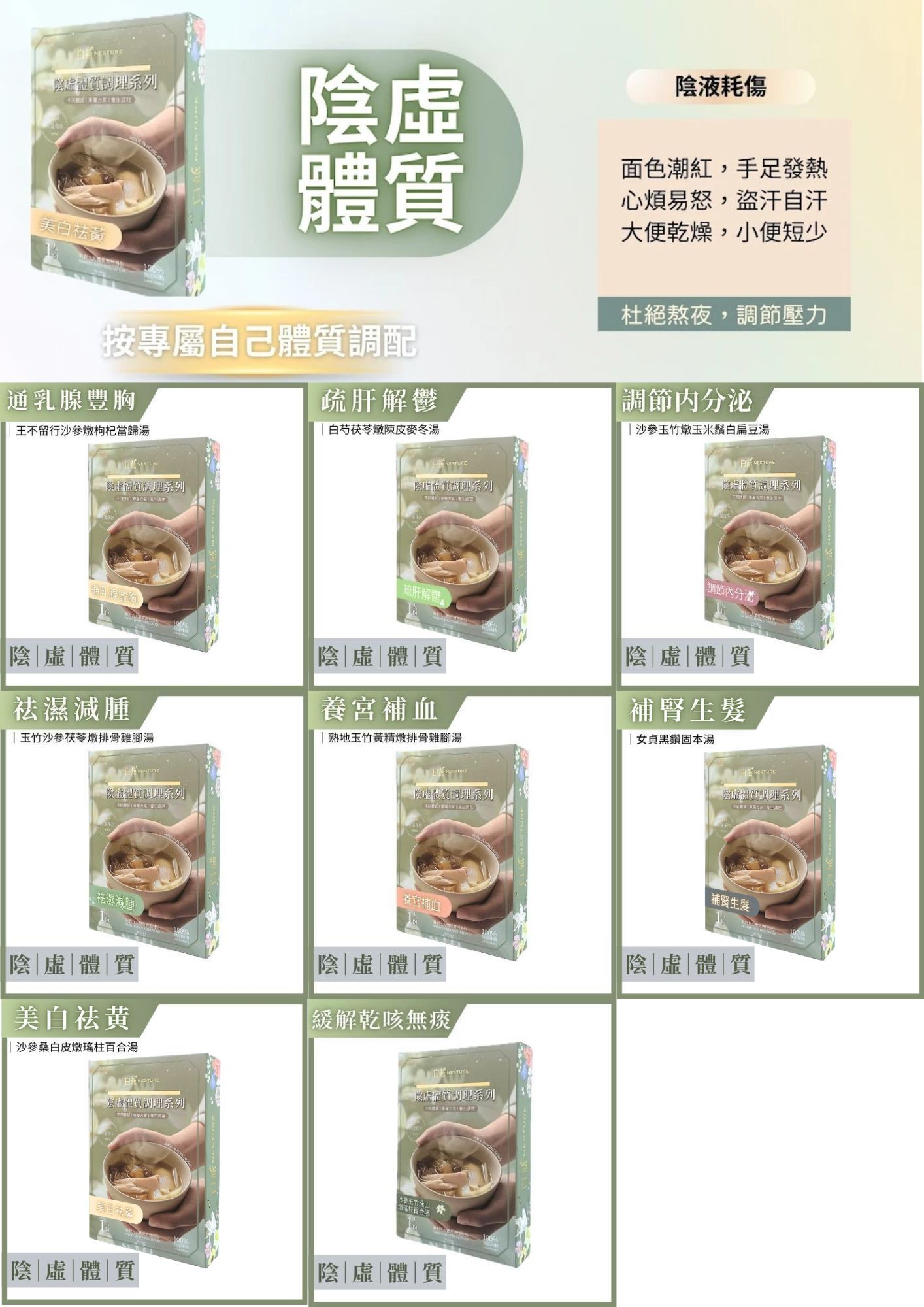 FQ029 白燕 Nesture【陰虛體質】400g 藥膳湯療包