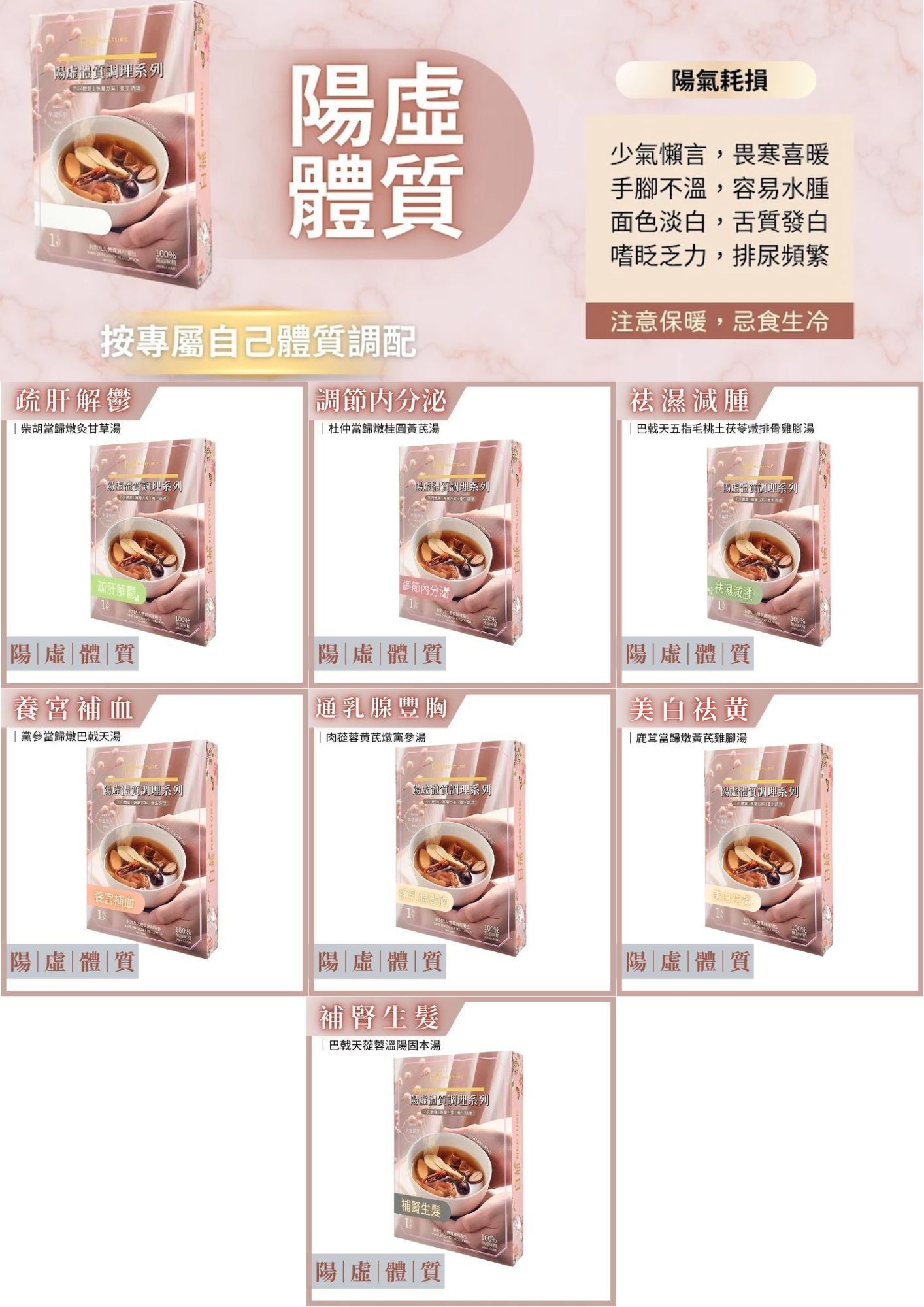 FQ026 白燕 Nesture【陽虛體質】400g 藥膳湯療包