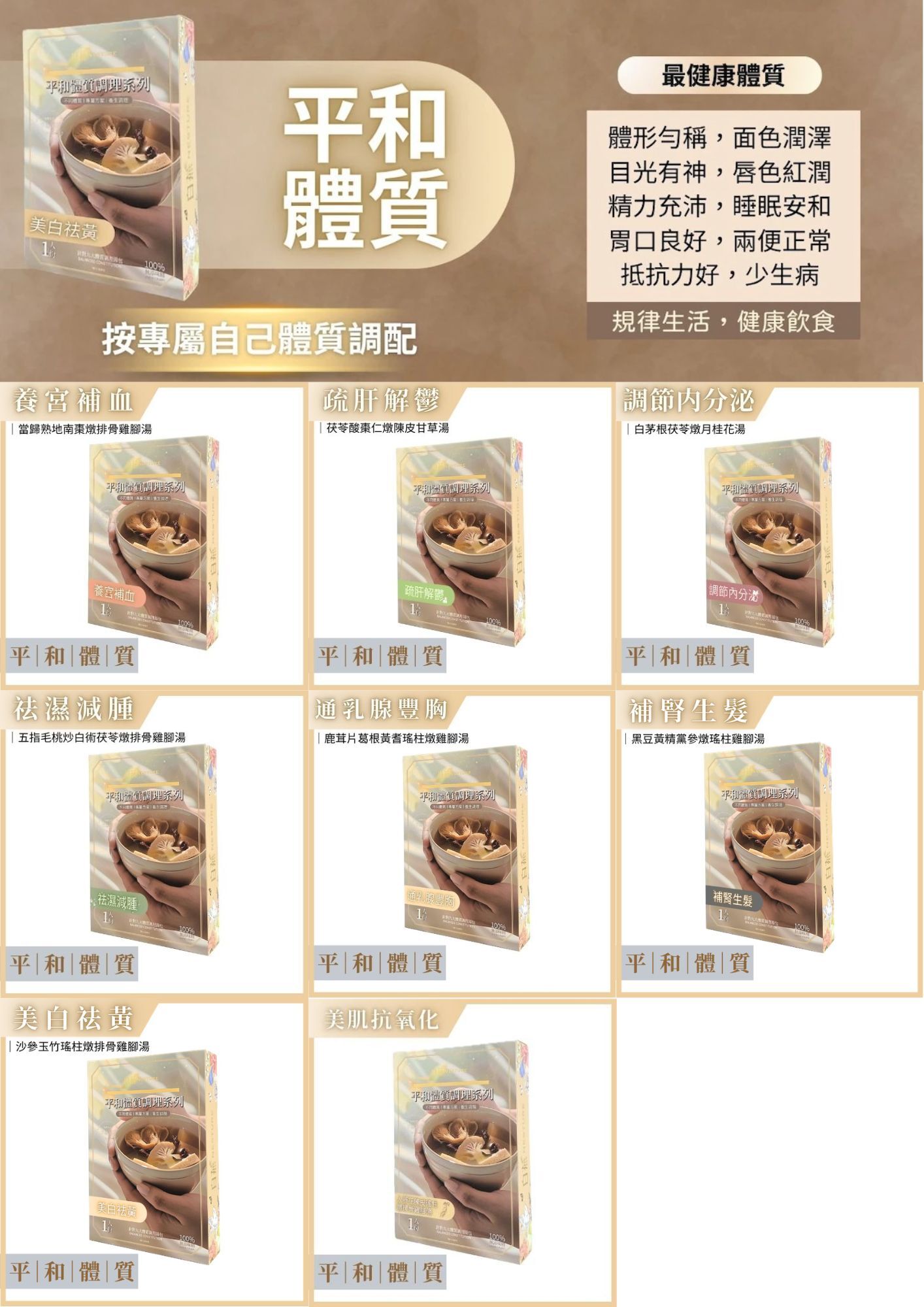 FQ021 白燕 Nesture 【平和體質】 400g 藥膳湯療包