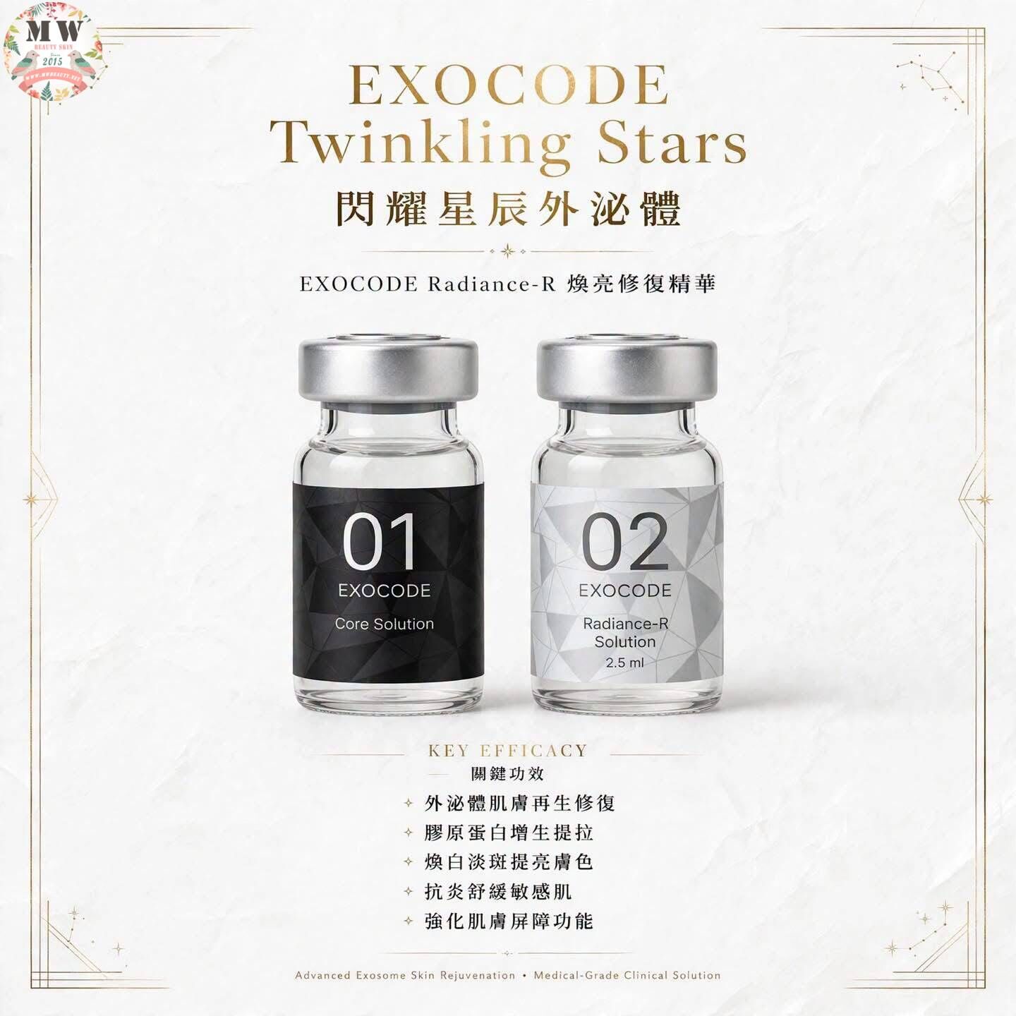 【頂級中胚層逆齡 ‧ 擊退黃褐斑色斑】EXOCODE Twinkling Stars 亮采外泌體精華套組（2%大馬士革玫瑰外泌體 ‧ 傳明酸淡斑 ‧ 煥亮修復精華 ‧ NO.1+NO.2雙瓶組）