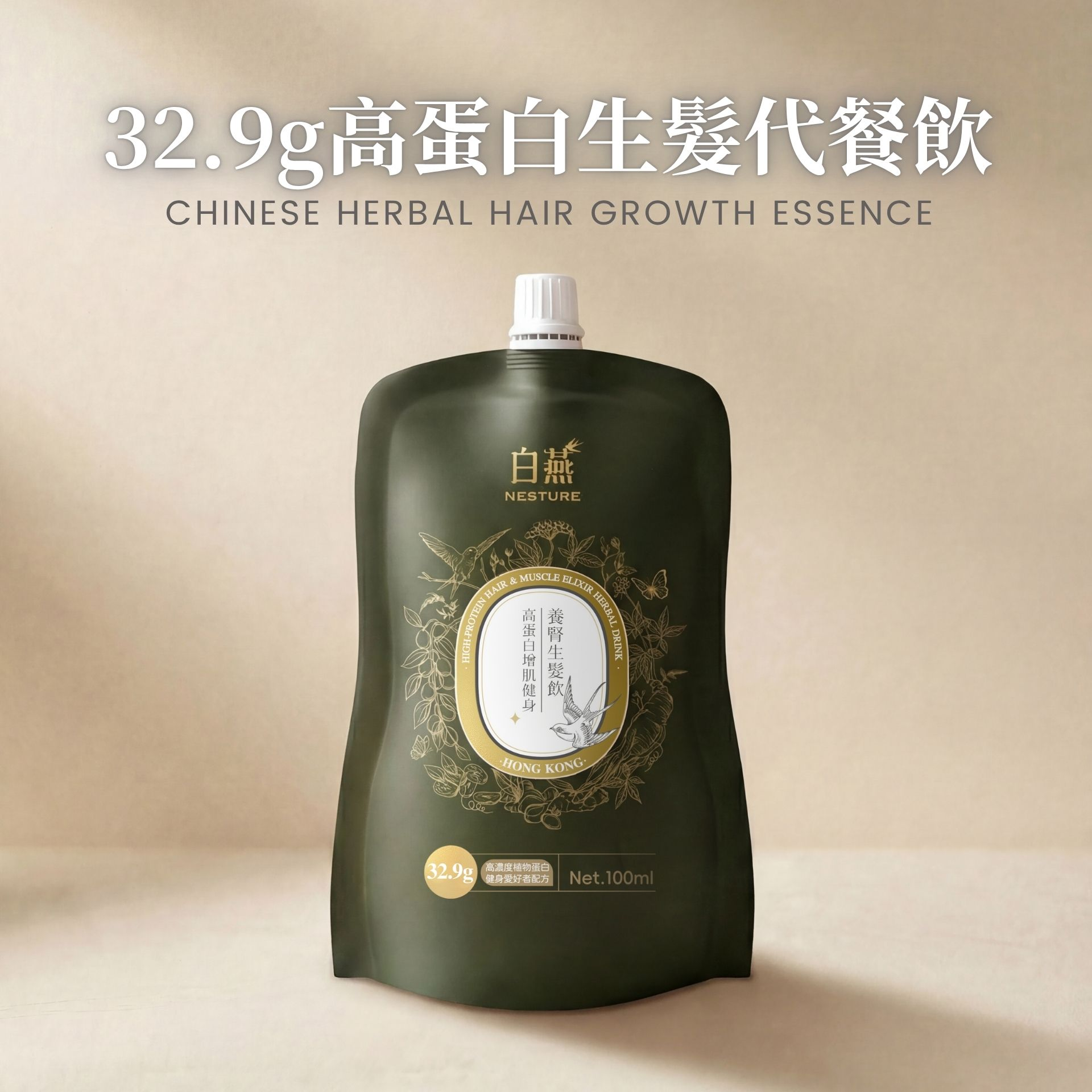 FQ006 白燕 Nesture 【內調增肌生髮】32.9g高蛋白質生髮養生代餐飲 (加入乳清蛋白配方)