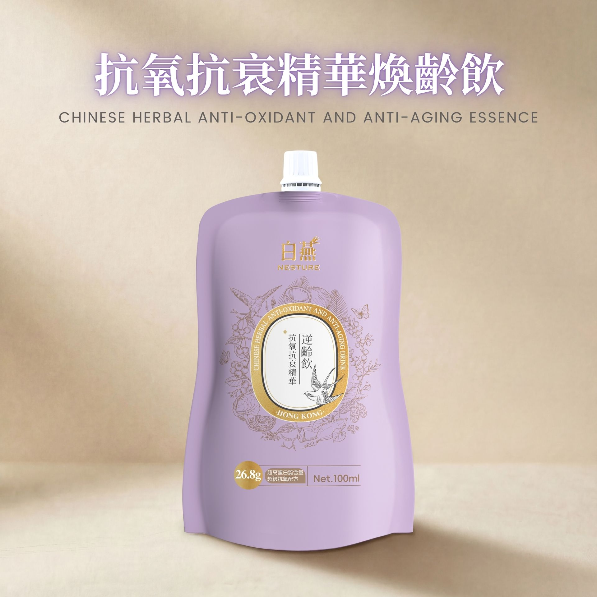 FQ005 白燕 Nesture 【內調抗氧｜女性週期內在平衡配方】抗氧抗衰精華煥齡飲