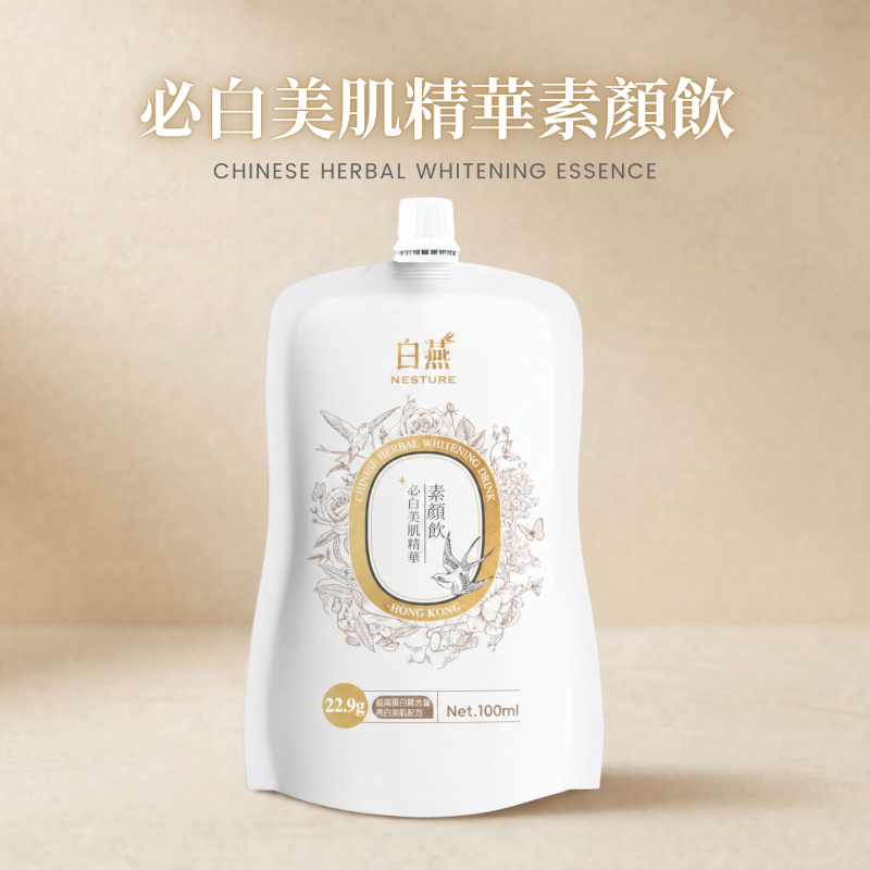 FQ001 白燕 Nesture 【內調脾肺｜祛黃美白】必白美肌精華素顏飲 (臉黃、皮膚鬆弛必飲｜美白食療)