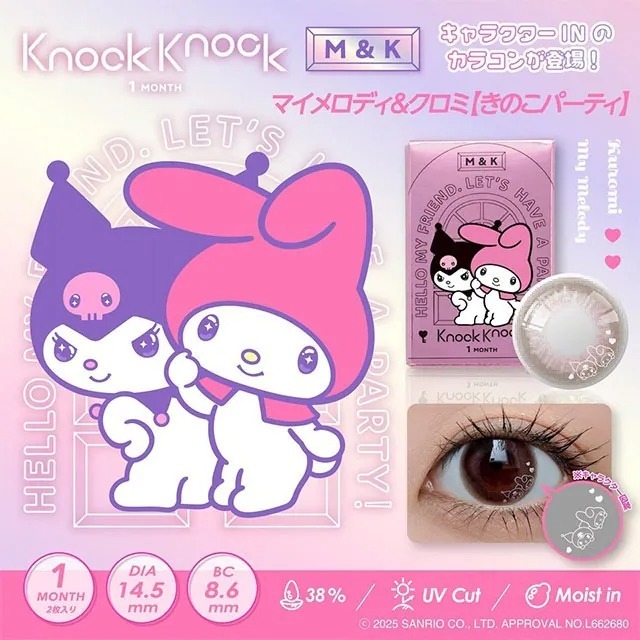 Knock Knock × My Melody 1 Month Kinoko Party｜月拋彩妝隱形眼鏡｜每盒2片
