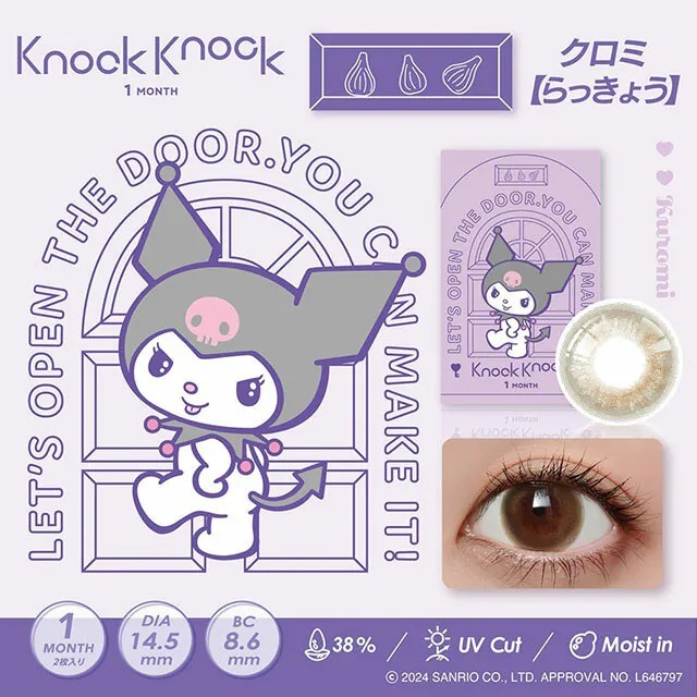Knock Knock × Kuromi 1 Month Rakkyo｜月拋彩妝隱形眼鏡｜每盒2片