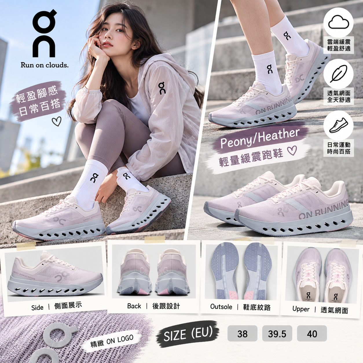 【預購】On N101540 Cloudsurfer Next 男裝跑鞋 (淺粉色)