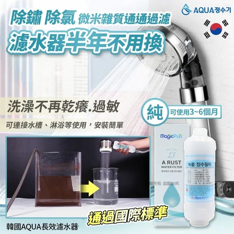 WSBB7426  韓國AQUA長效濾水器(1套 2個)（12月中旬）