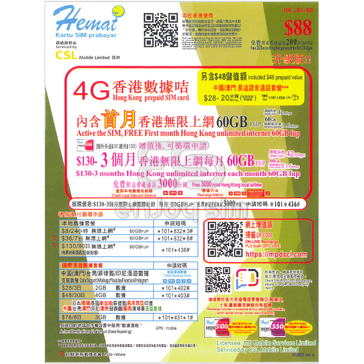 CSL - HK Mobi 30日($88面值)有通話【香港】(60GB) 4G 無限數據卡上網卡SIM卡電話卡本地儲值月咭