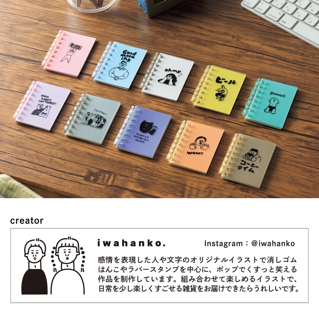 日本 Lihit Lab｜iwahanko × LIHIT LAB 超迷你活頁筆記本 限定款