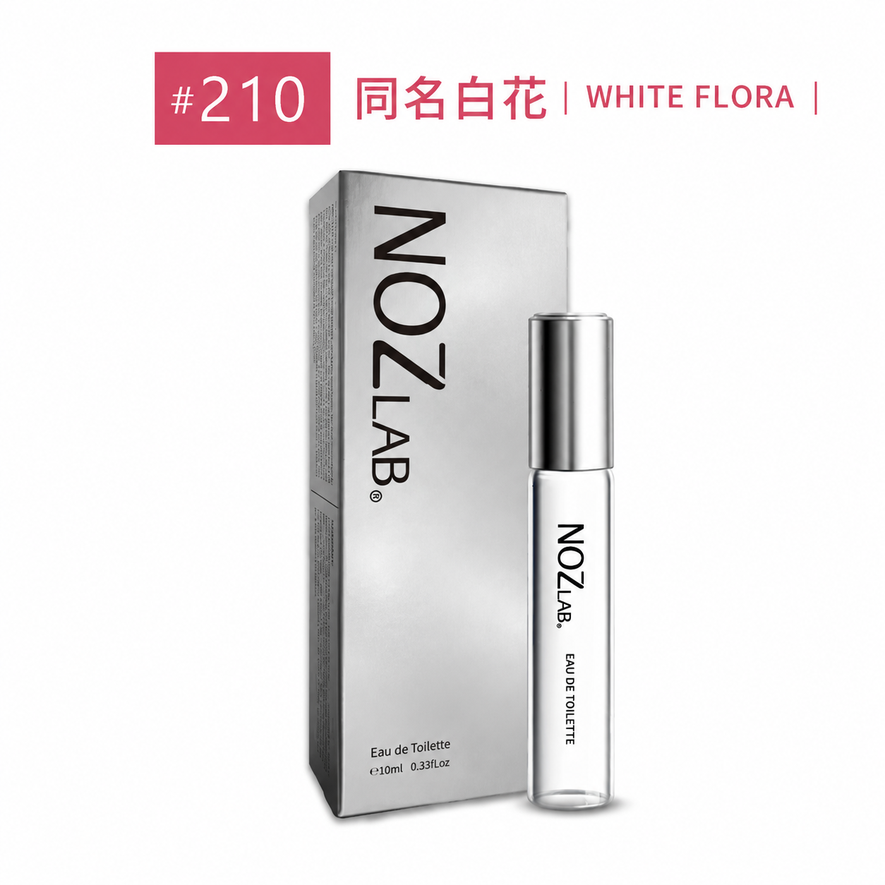 #210 WHITE FLORA 同名白花 淡香水10ml