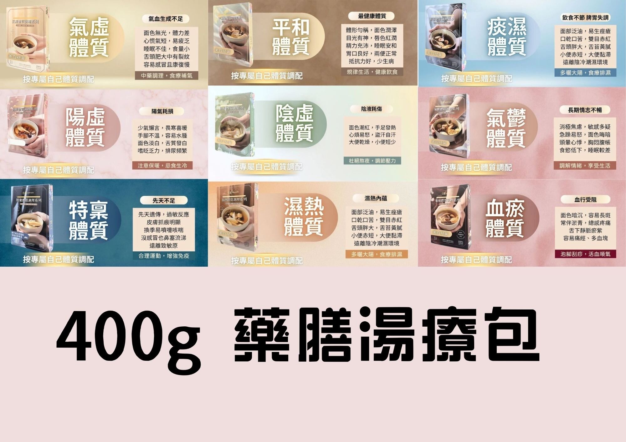 FQ030 白燕 Nesture 【現時公開可選 70 款】400g 藥膳湯療包 隔日飲一盒