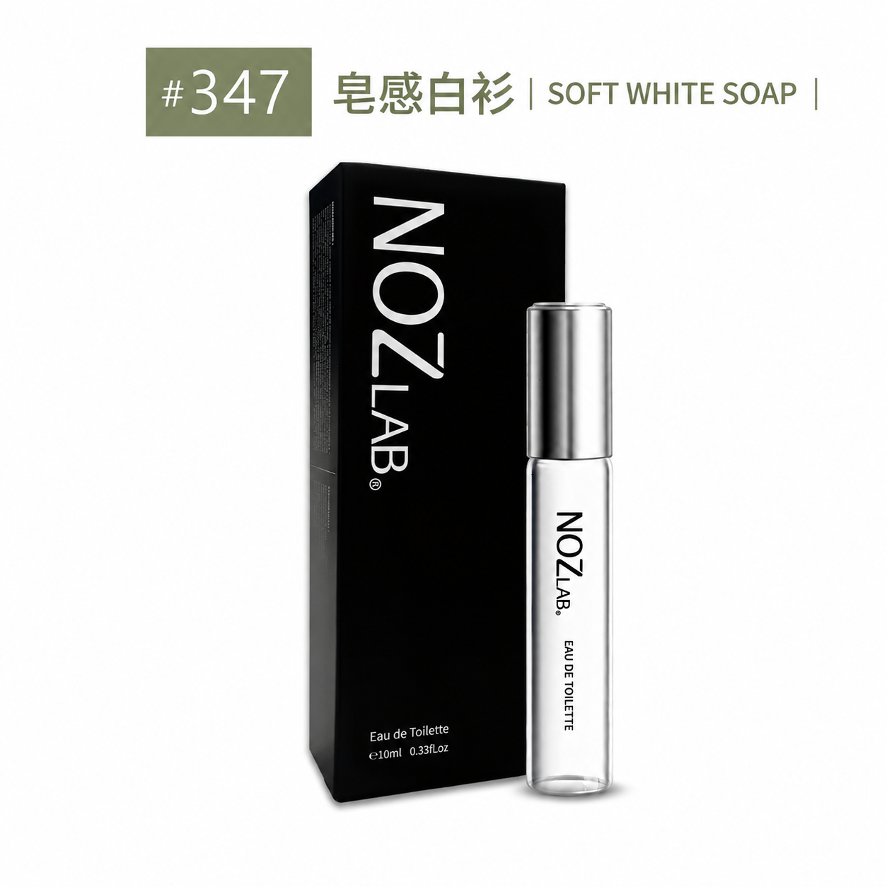 #347 SOFT WHITE SOAP 皂感白衫 淡香水10ml