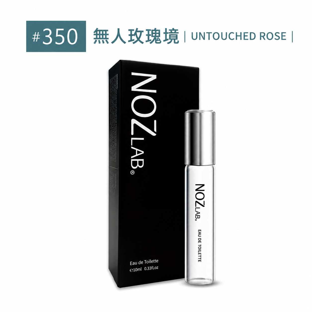 #350 UNTOUCHED ROSE 無人玫瑰境 淡香水10ml