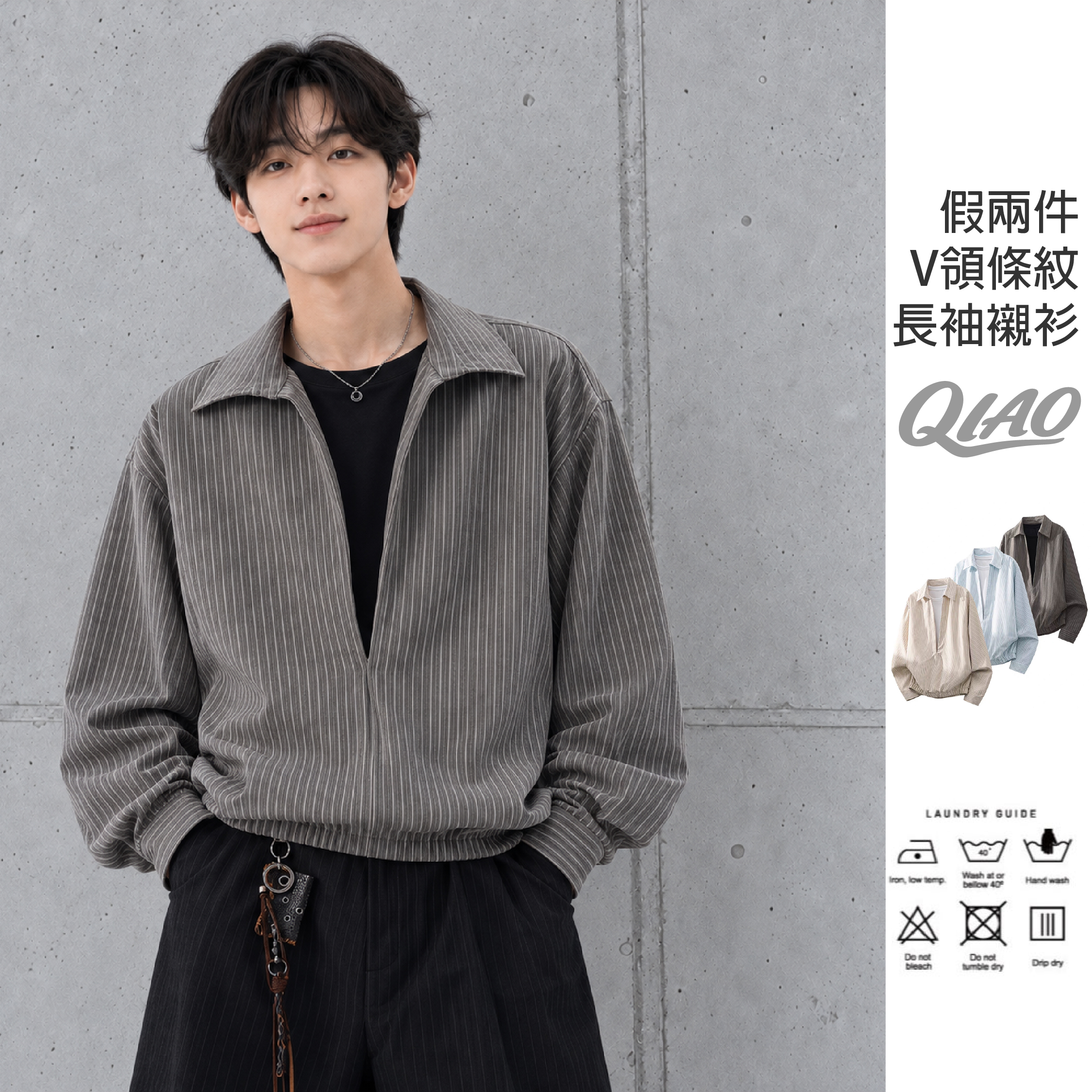層次 V領 假兩件 條紋長袖襯衫 LJ-C61811