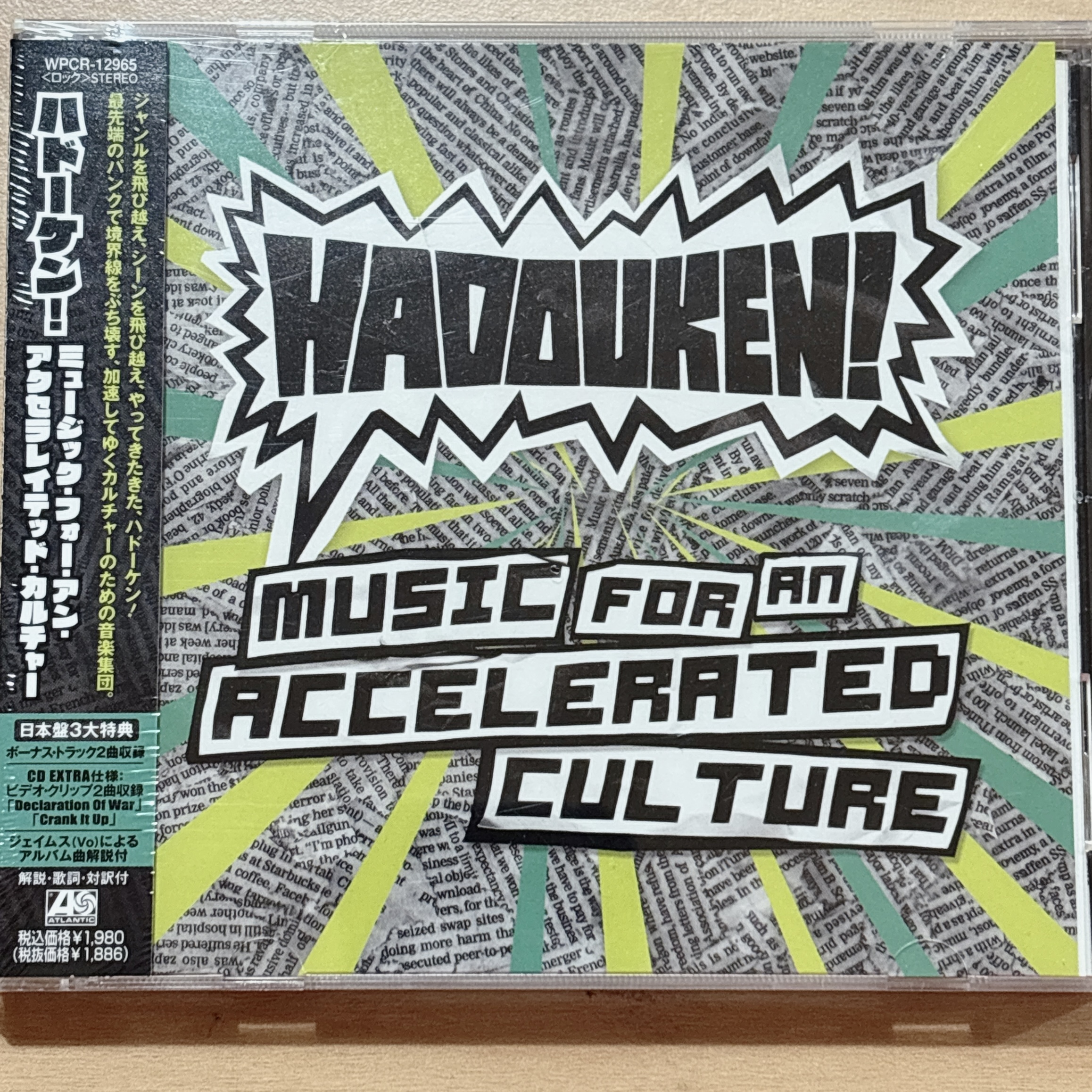 Hadouken!《Music For An Accelerated Culture》（日盤CD獨家加收二曲）