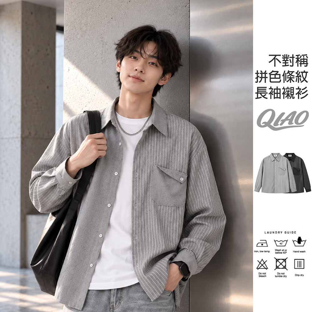 不對稱 拼色條紋 長袖襯衫  LJ-C6365