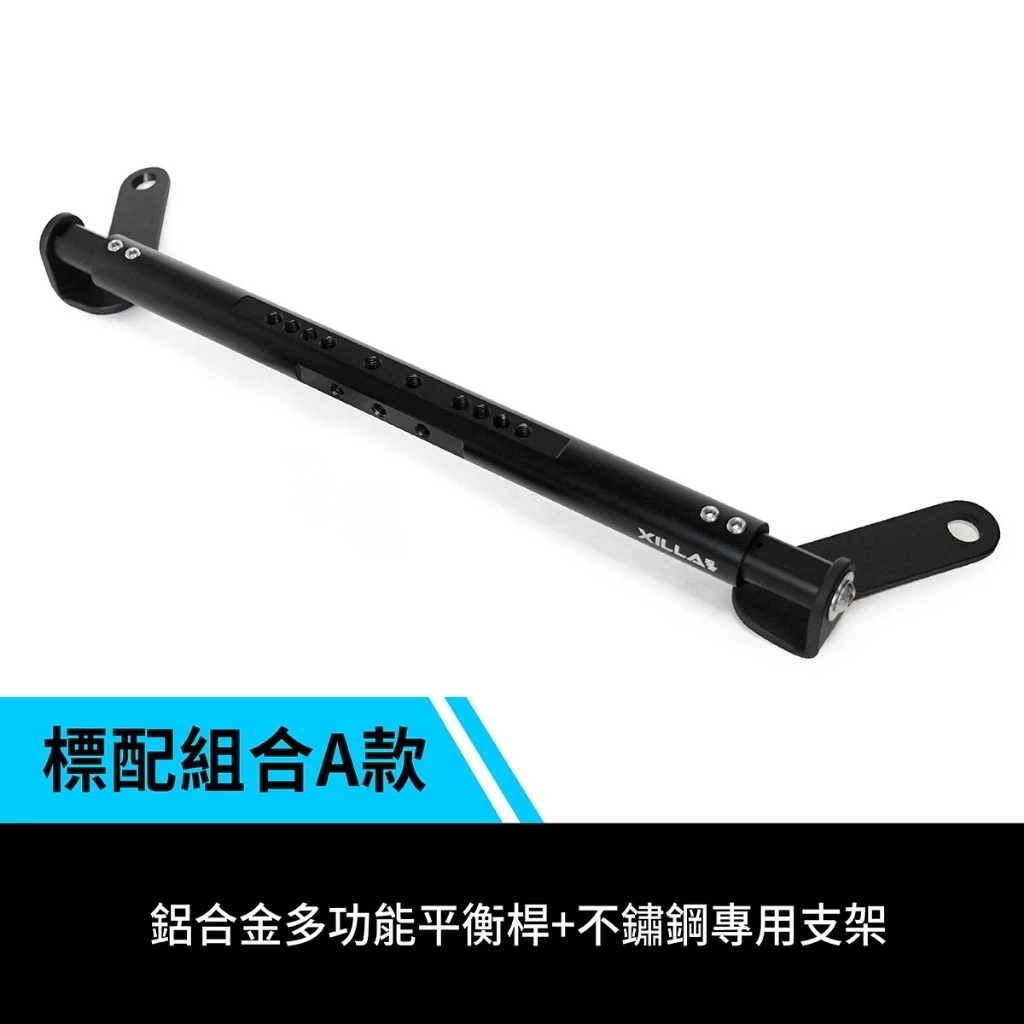GOGORO 全系列｜多功能鋁合金萬用橫桿