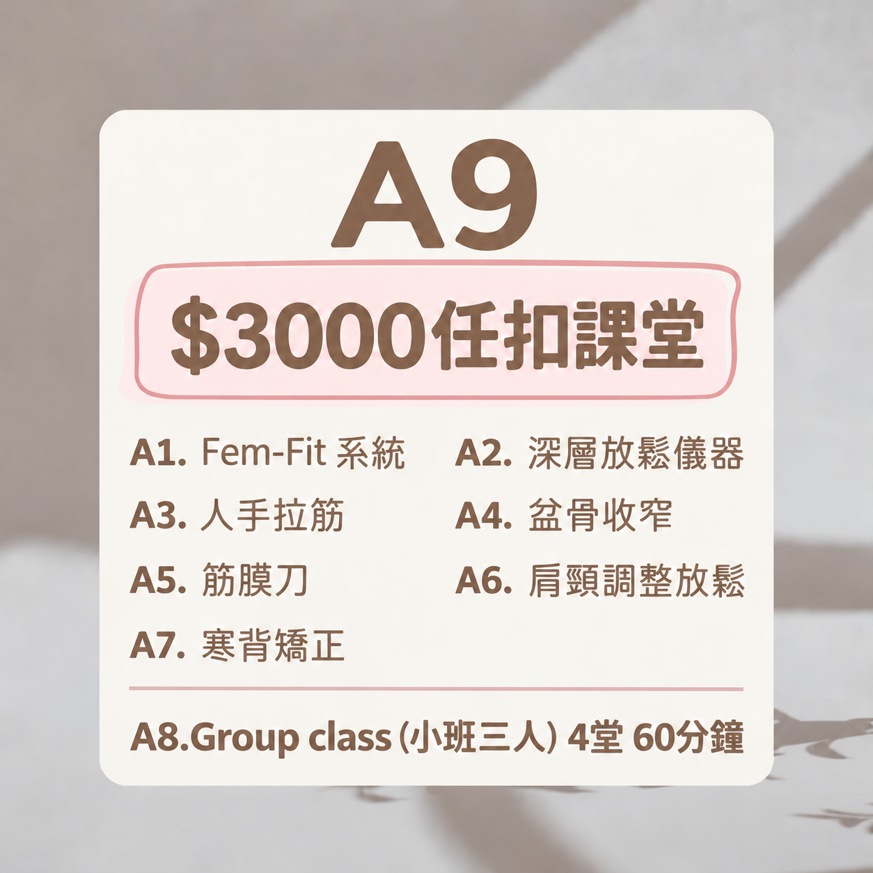 1015TP09-TPLUS-FITNESS-任扣課堂 [每人限購1次] (A9)