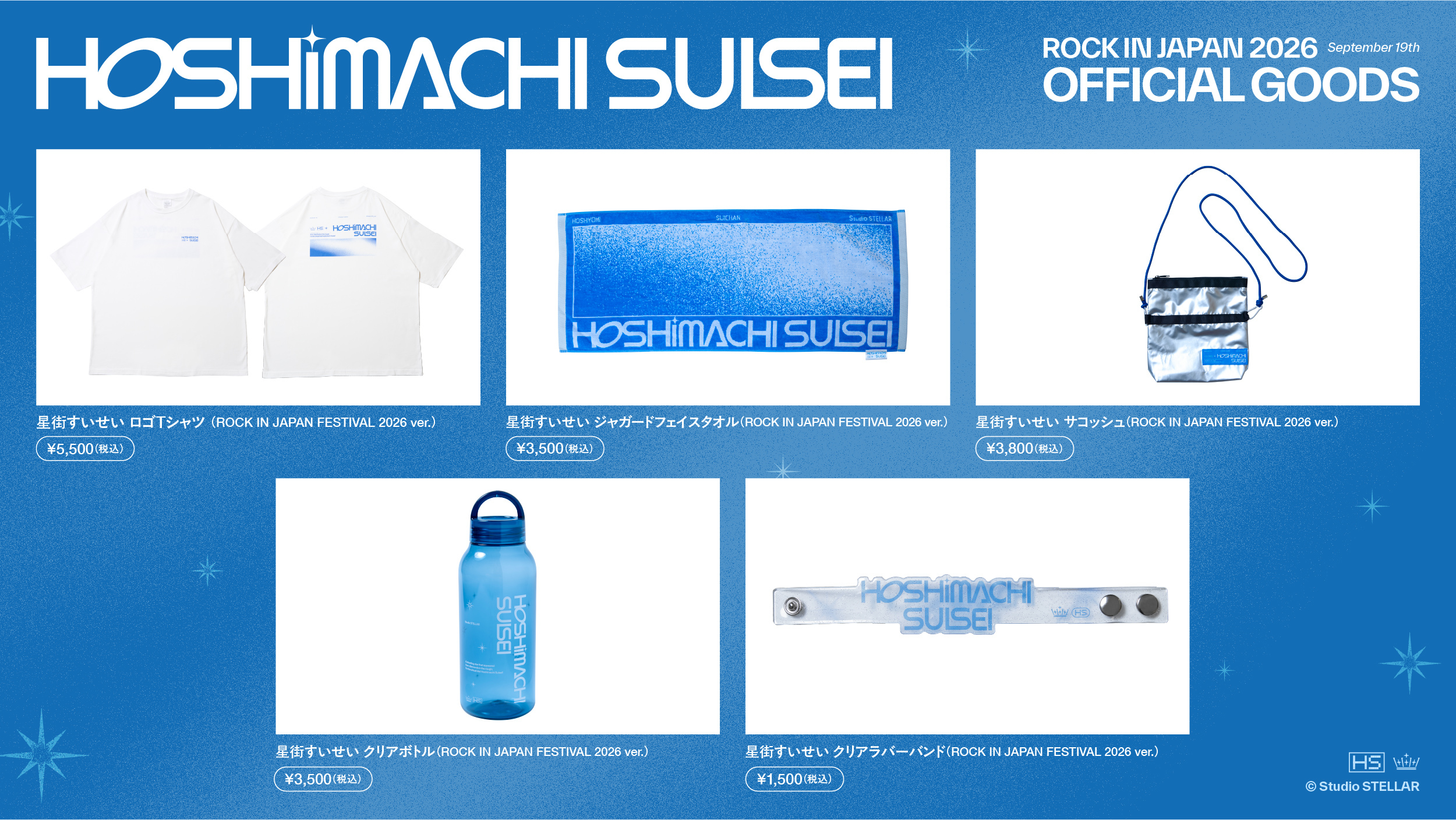 「官品代購」星街すいせい ROCK IN JAPAN FESTIVAL 2026 ver. 周邊(事後販売) ☄️ Suisei