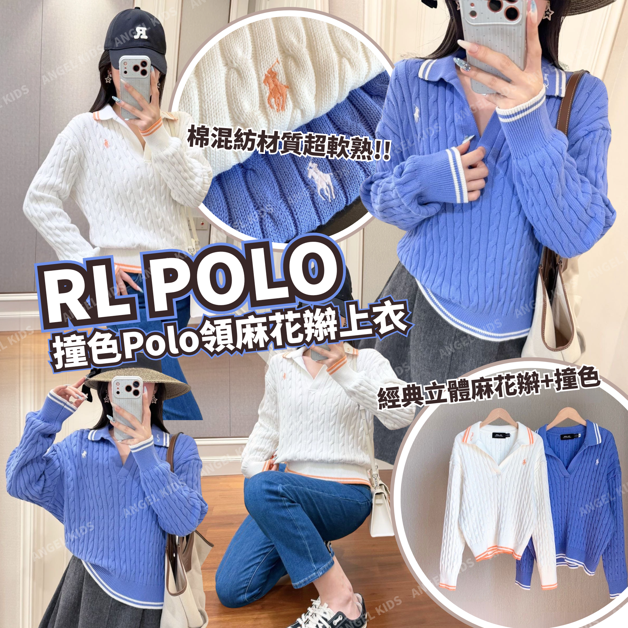 RL POLO 撞色Polo領麻花辮上衣 十月團