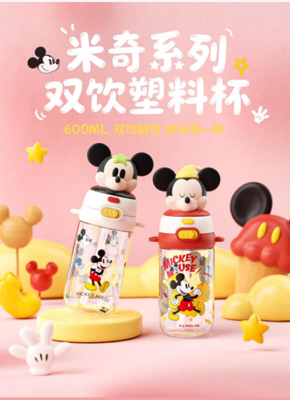 IT540-可愛卡通造型雙飲水壺(600ml)