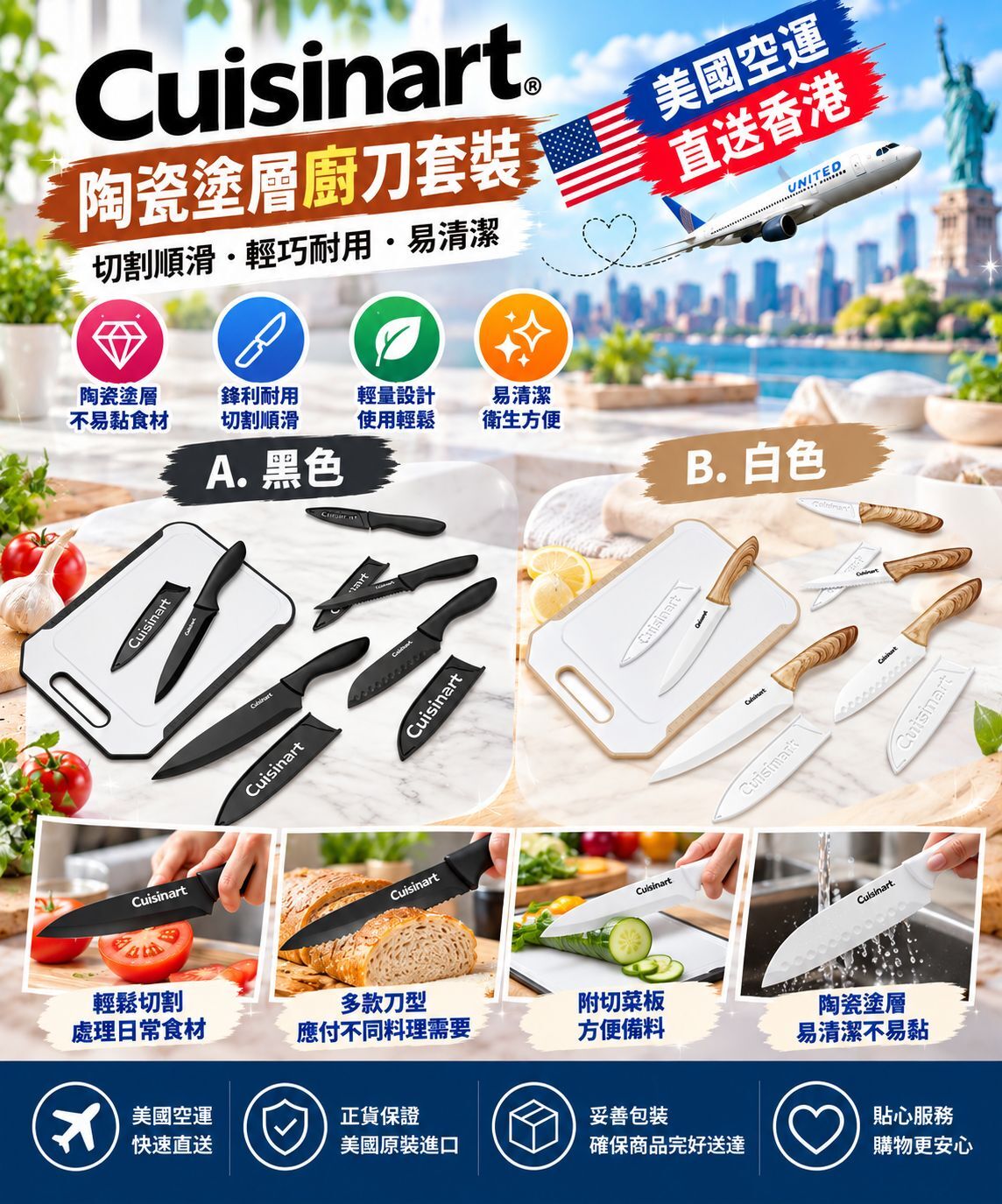 Cuisinart Ceramic Coated Knife Set with Cutting Board陶瓷塗層廚刀砧板套裝