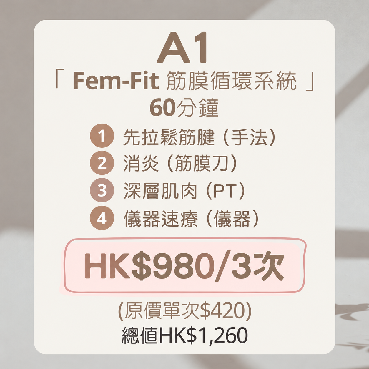 1015TP01-TPLUS-FITNESS-「Fem-Fit 筋膜循環系統」60分鐘 $980 / 3次 [每人限購3次] (A1)