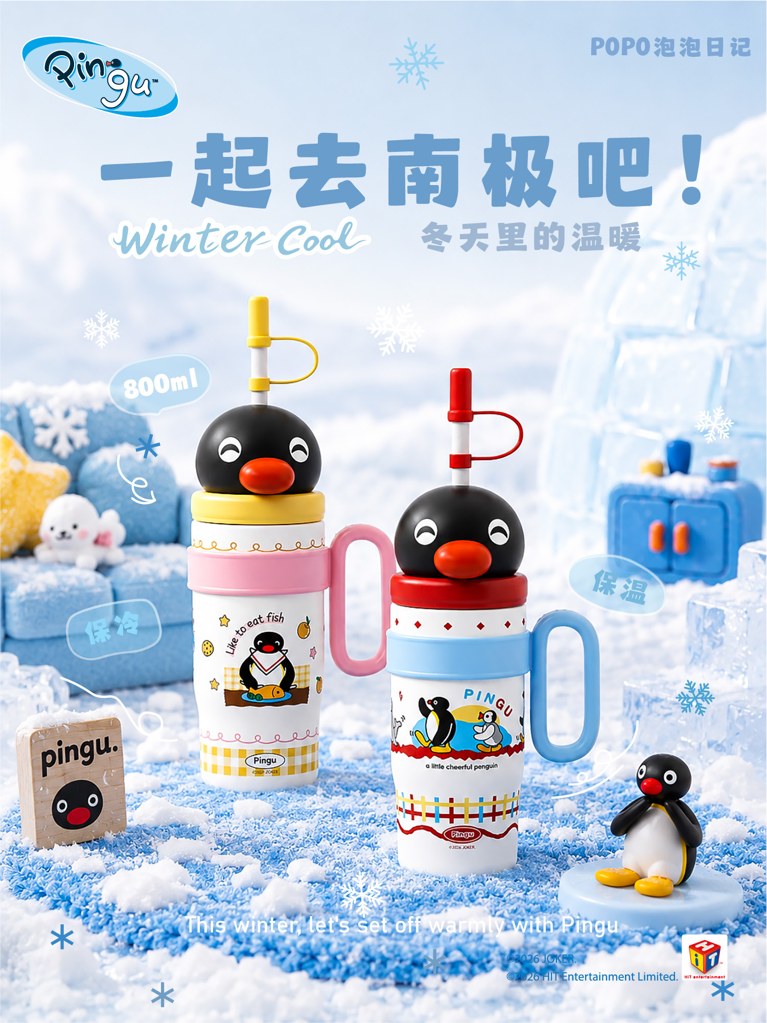 IT552-可愛造型冰壩杯(800ml)