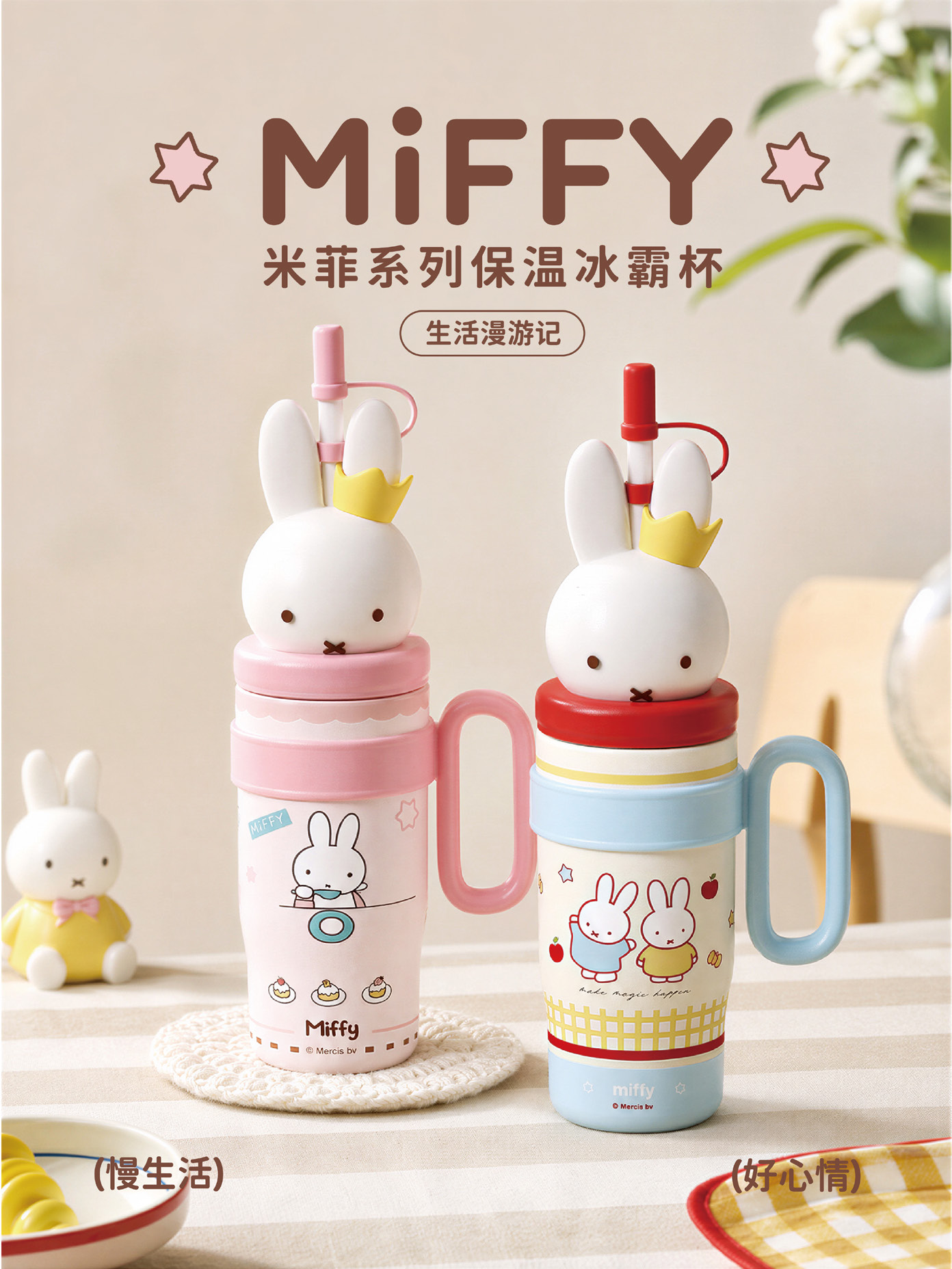 IT552-可愛造型冰壩杯(800ml)