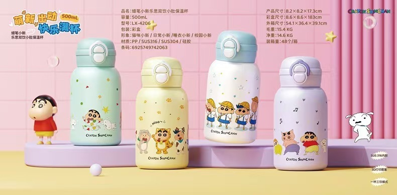 IT553-蠟筆小新保溫杯(500ml)