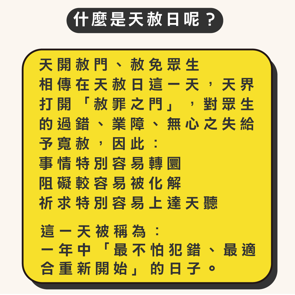 轉運開泰金 形象圖