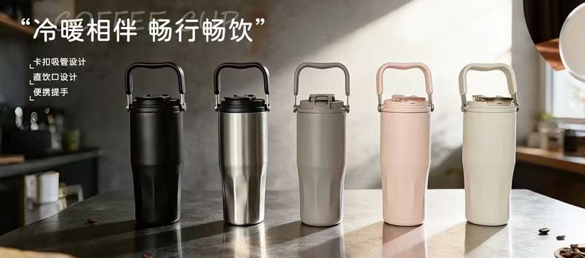 IT558-手提咖啡保溫杯(800ml)