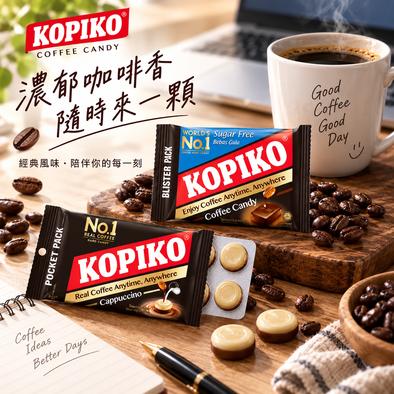 KOPIKO咖啡糖32g(原味/無糖/卡布奇諾)