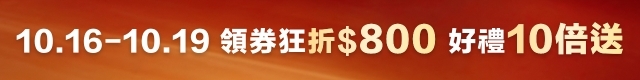 本月優惠