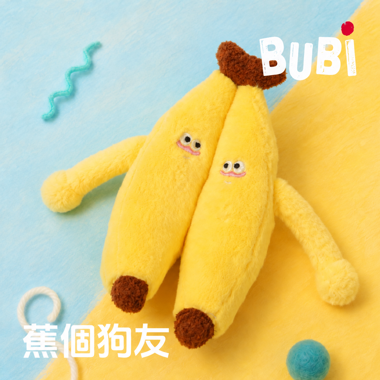 BUBI 「小狗情話」安心陪伴系列 狗狗發聲玩具