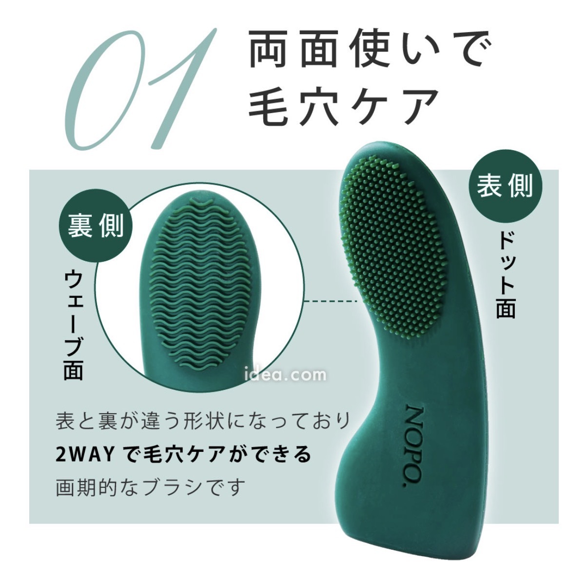 【最新發售】JP Nopo 黑頭毛孔深層清潔矽膠刷 深綠 0591 TK261015