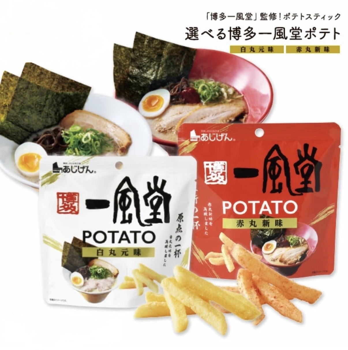 【最新限定】JP 一風堂拉麵風味粗薯條 2100 2094 TK261015