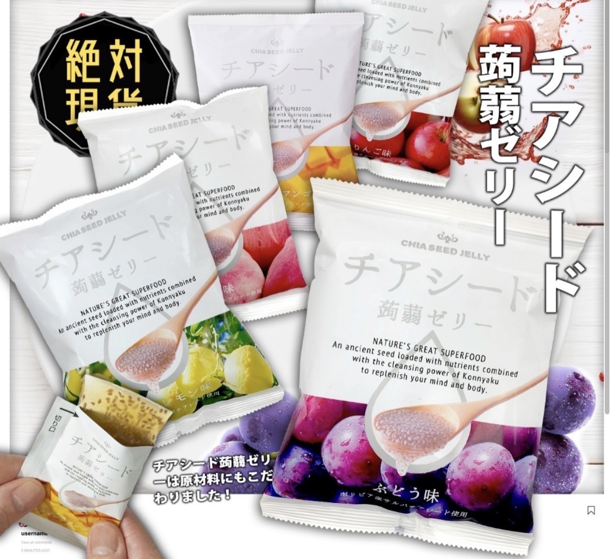 【消暑推薦】JP 低卡綜合水果口味奇亞籽蒟蒻啫喱 4573 TK261015