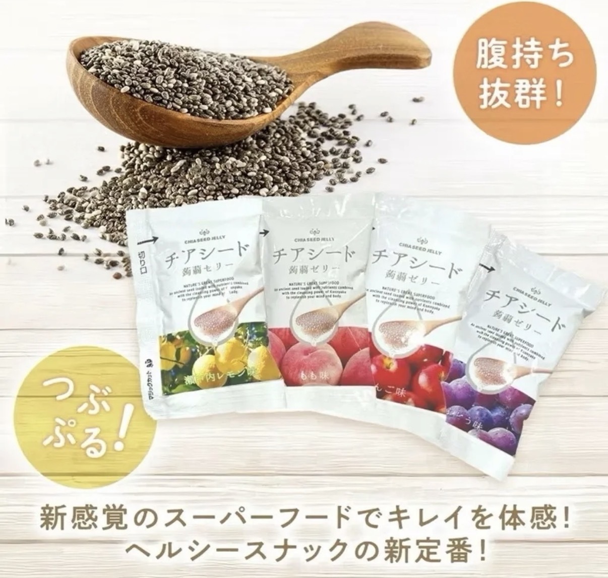 【消暑推薦】JP 低卡綜合水果口味奇亞籽蒟蒻啫喱 4573 TK261015