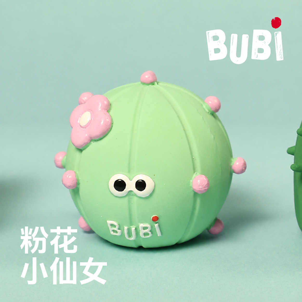 BUBI 「保護可愛」乳膠系列 狗狗乳膠發聲玩具