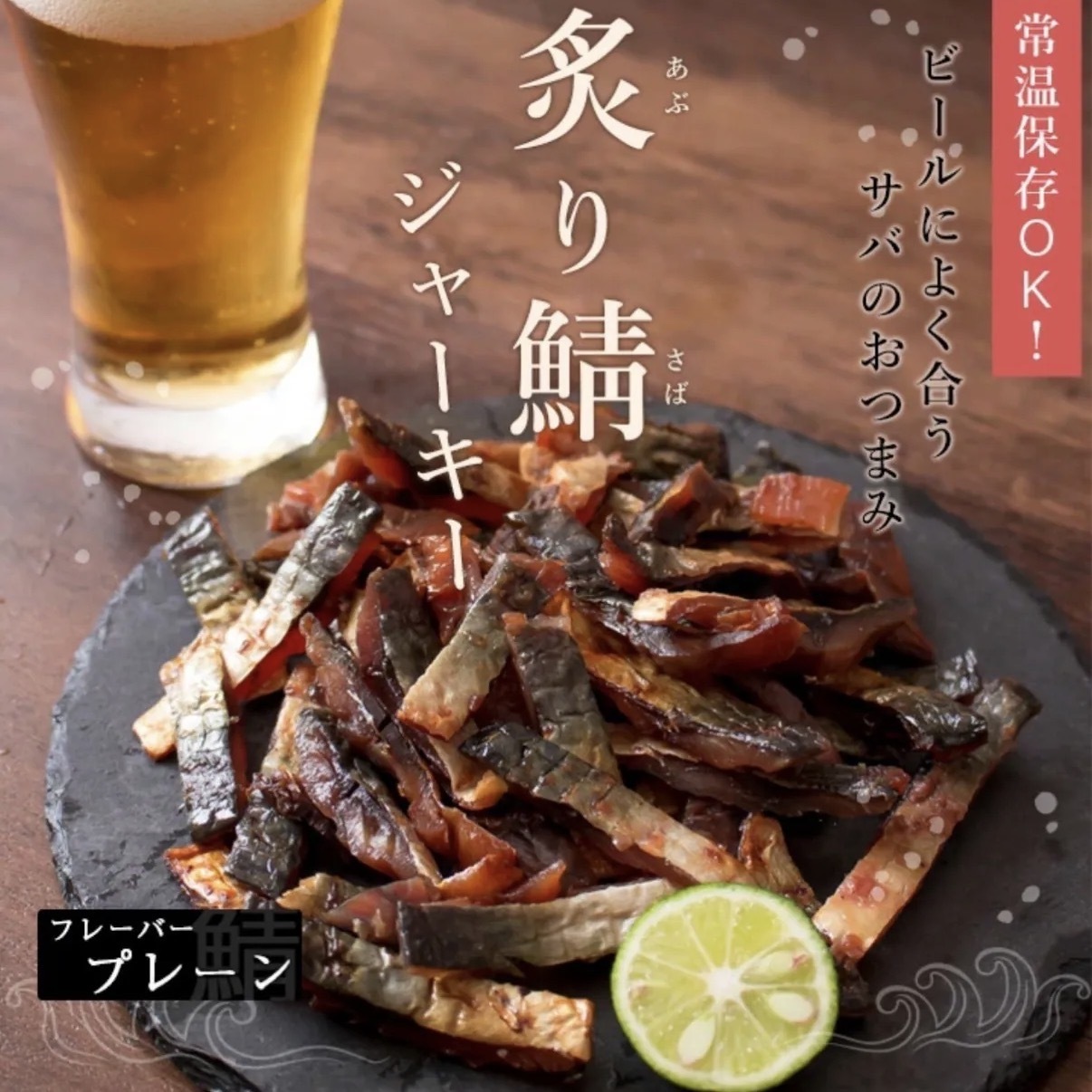 【日本受賞】JP 小倉屋 日式炙燒鯖魚乾 115g 5244 TK261015