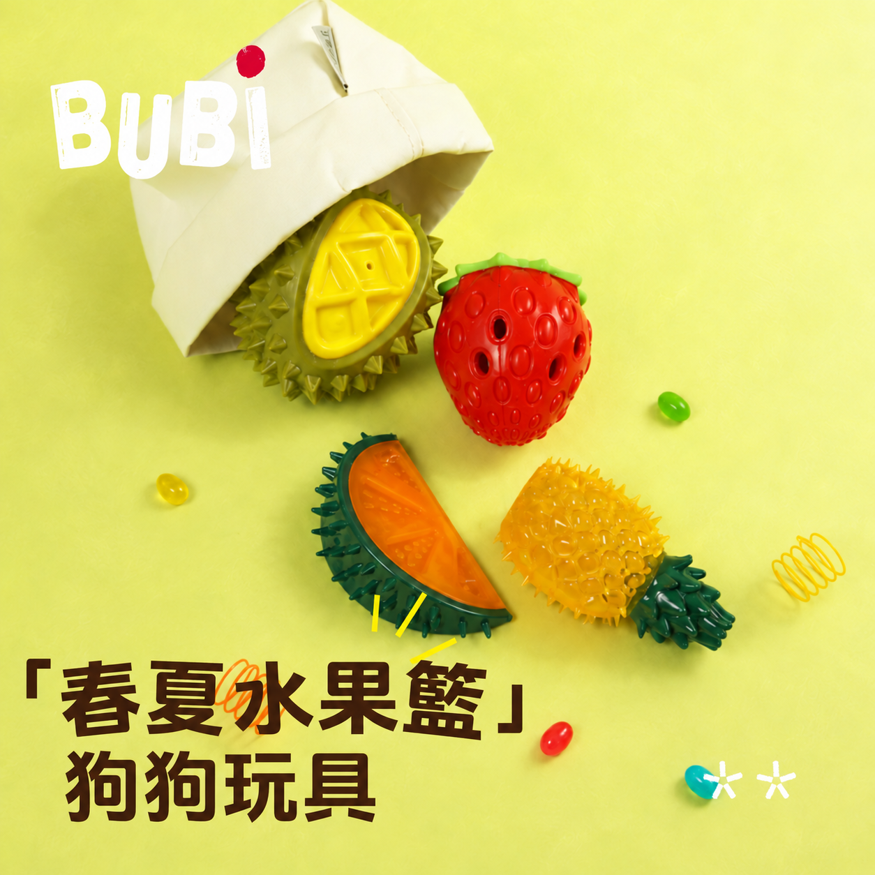 BUBI 「豐收水果籃」高韌性系列 狗狗漏食玩具