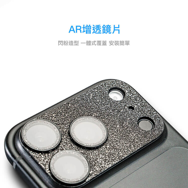 閃耀黑 全包保護 鏡頭底座玻璃保護貼