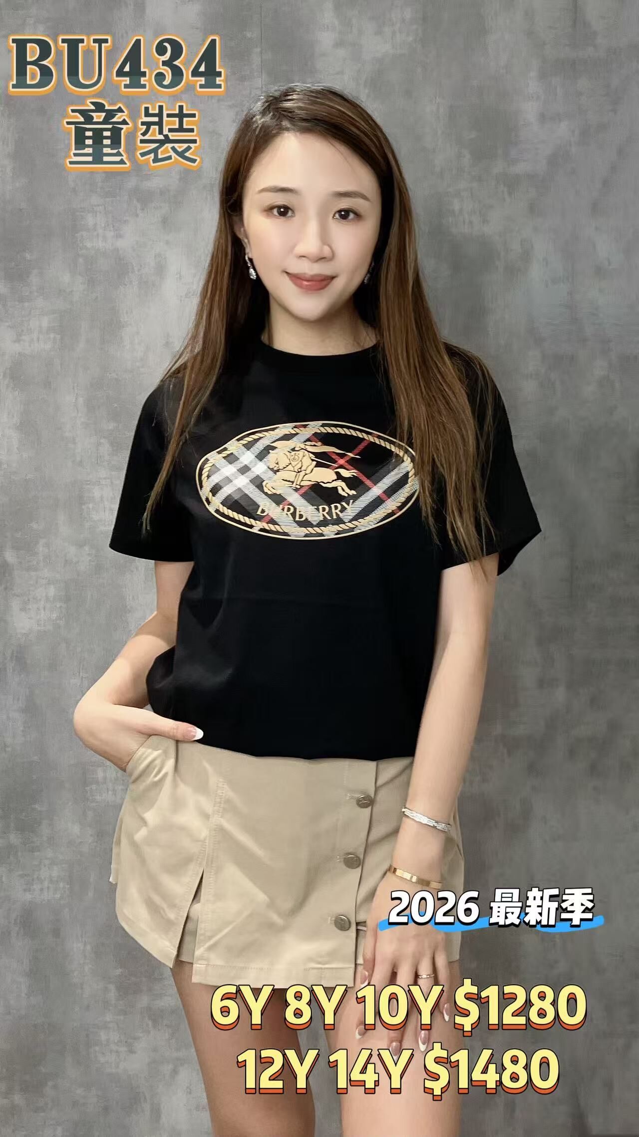 BU434 童裝-8131608-T