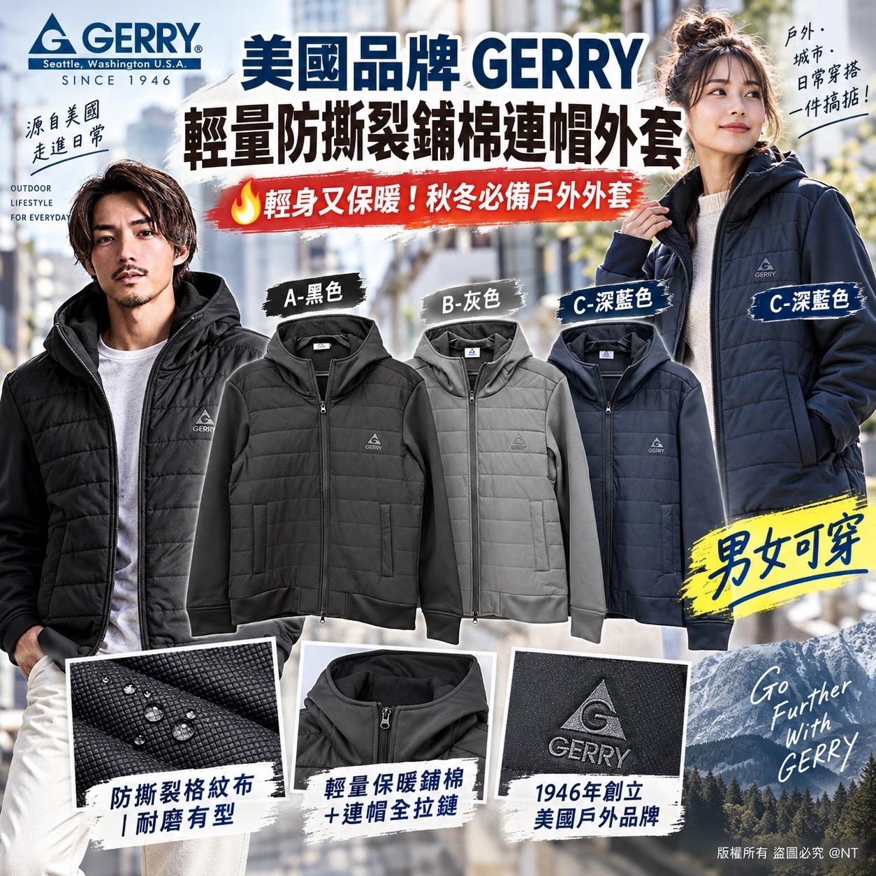 美國品牌 GERRY 輕量防撕裂鋪棉連帽外套 -2600715-261019